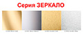 GOLDSTAR, алюминиевые композитные панели, Голдстар