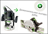 Festool,  